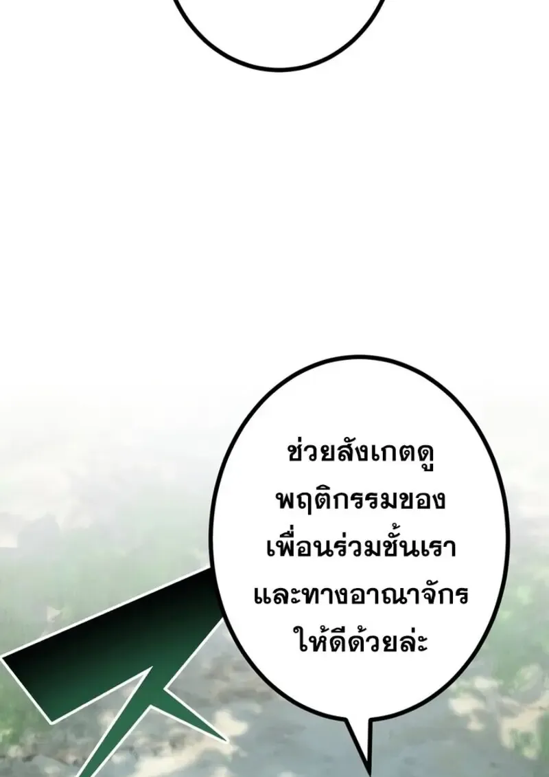 The Strongest Assassin Gets Transferred To Another World With His Whole Class ตอนที่ ตอนที่ 51 รูปที่ 110