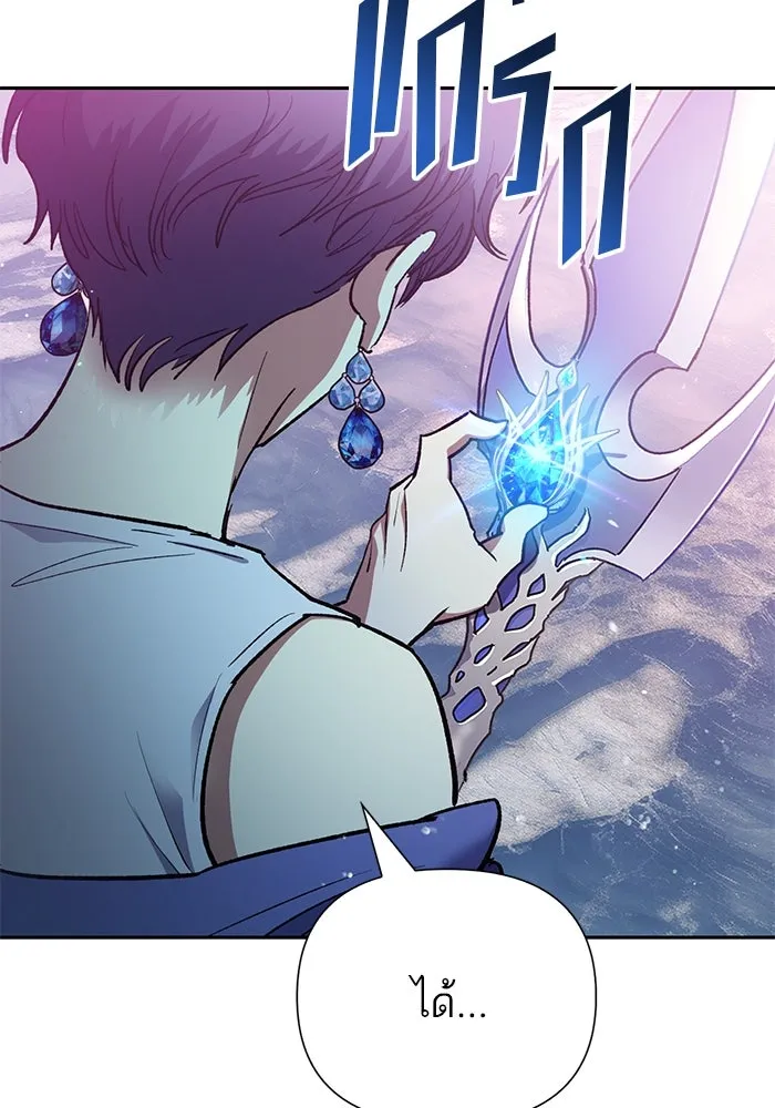 My S-Class Hunters ตอนที่ 101 ผู้ครอบครองวารี (1) รูปที่ 34