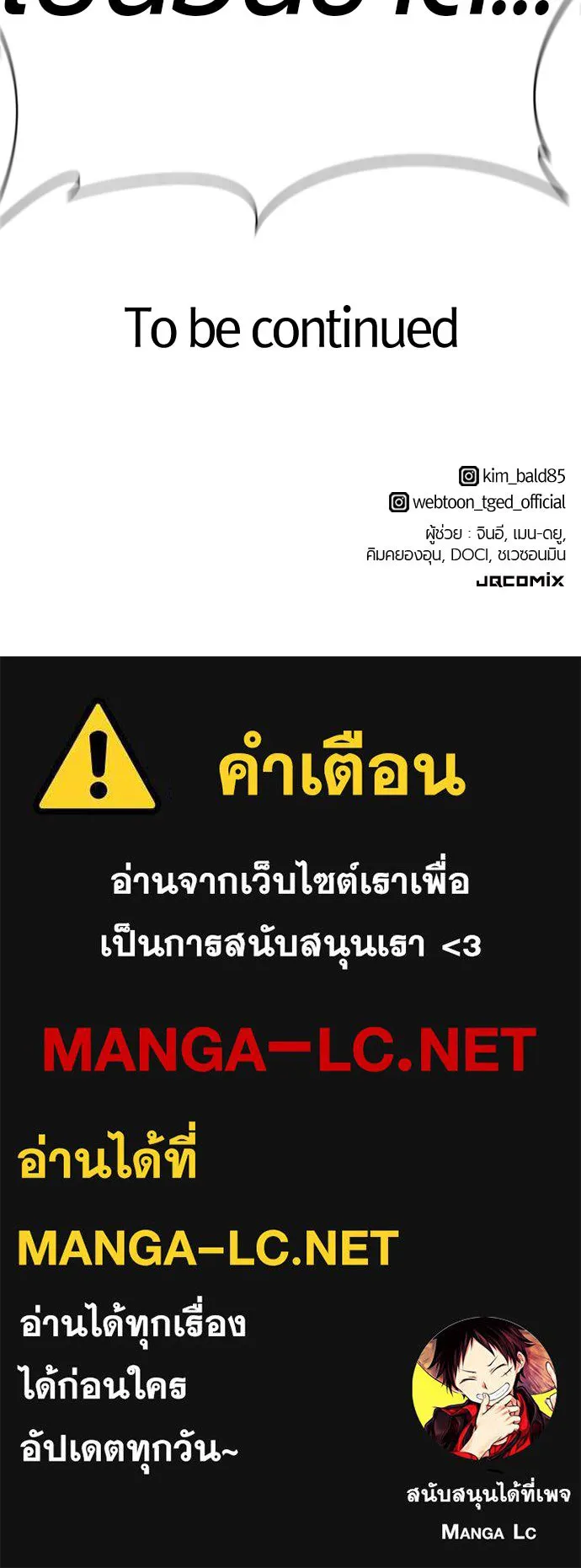 ยอดสถาปนิกผู้พิทักษ์อาณาจักร ตอนที่ 201 รูปที่ 162