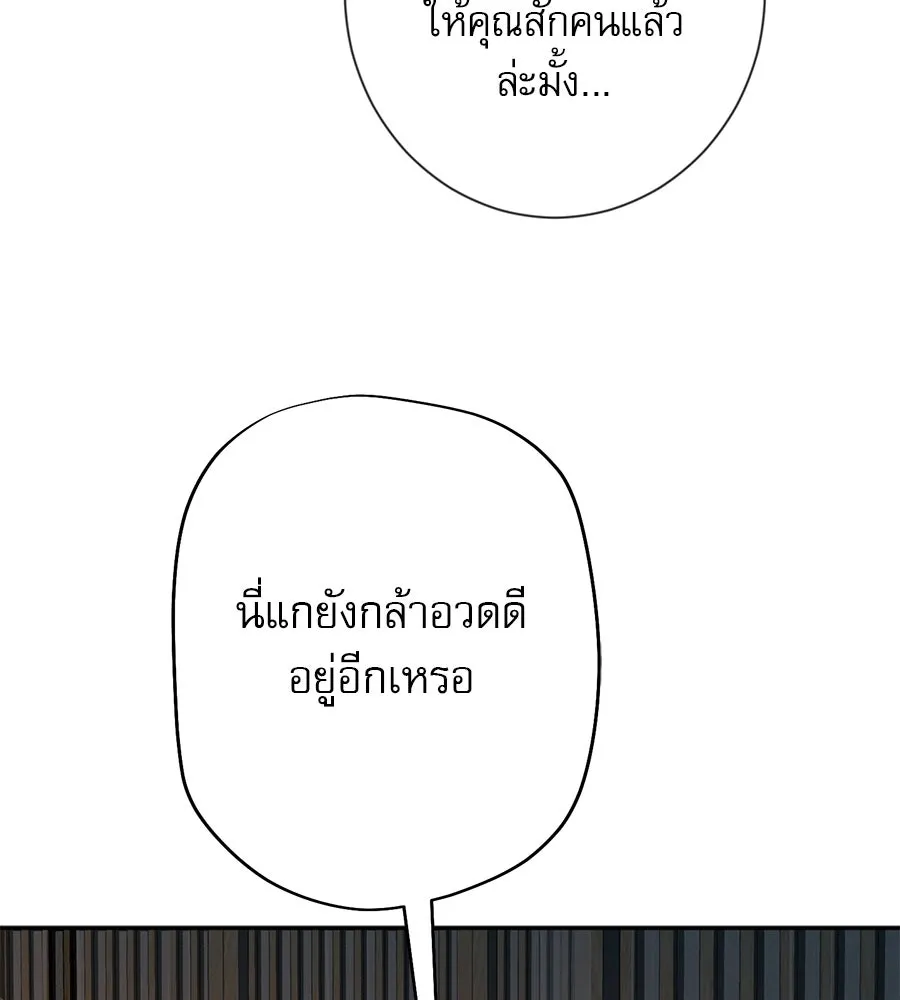 คอลเซ็นเตอร์เปลี่ยนชีวิต ตอนที่ 19 ตัดขาดทุน รูปที่ 53