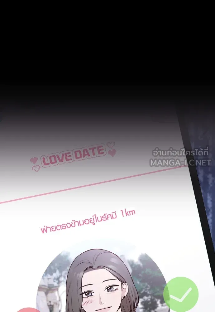 รักกันคนละครึ่งทาง ตอนที่ 6 รูปที่ 78