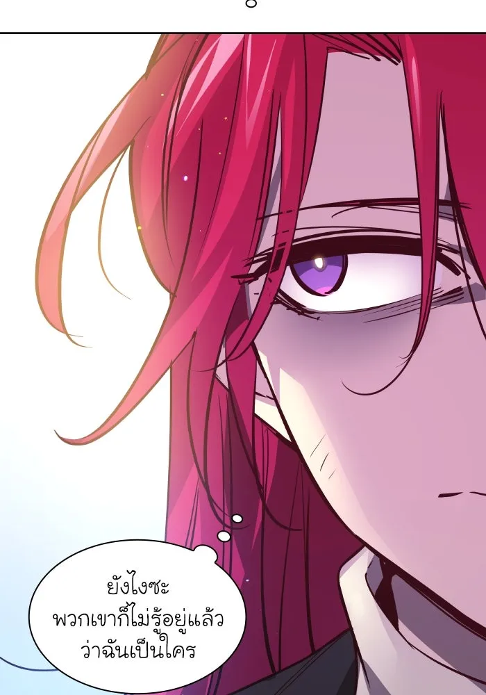 ฟิลเลียโรเซ่กับคำทำนายแห่งมงกุฎหนาม ตอนที่ 126 รูปที่ 44