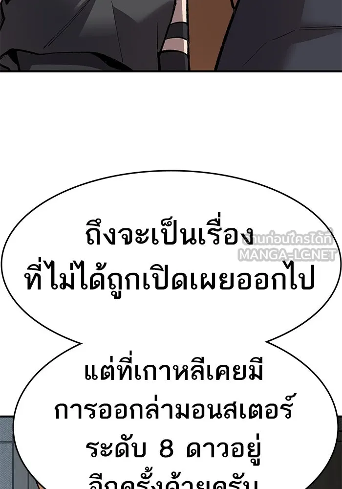 ยอดคนเลเวลทะลุ ตอนที่ 16 ฟรอซน่าเรด (2) รูปที่ 99