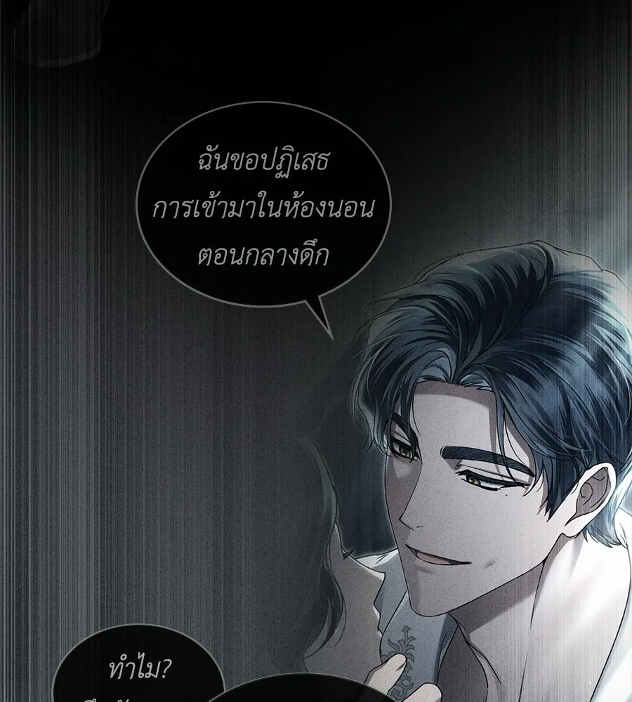 เล่ห์รักชนชั้นสูง ตอนที่ 72 รูปที่ 118