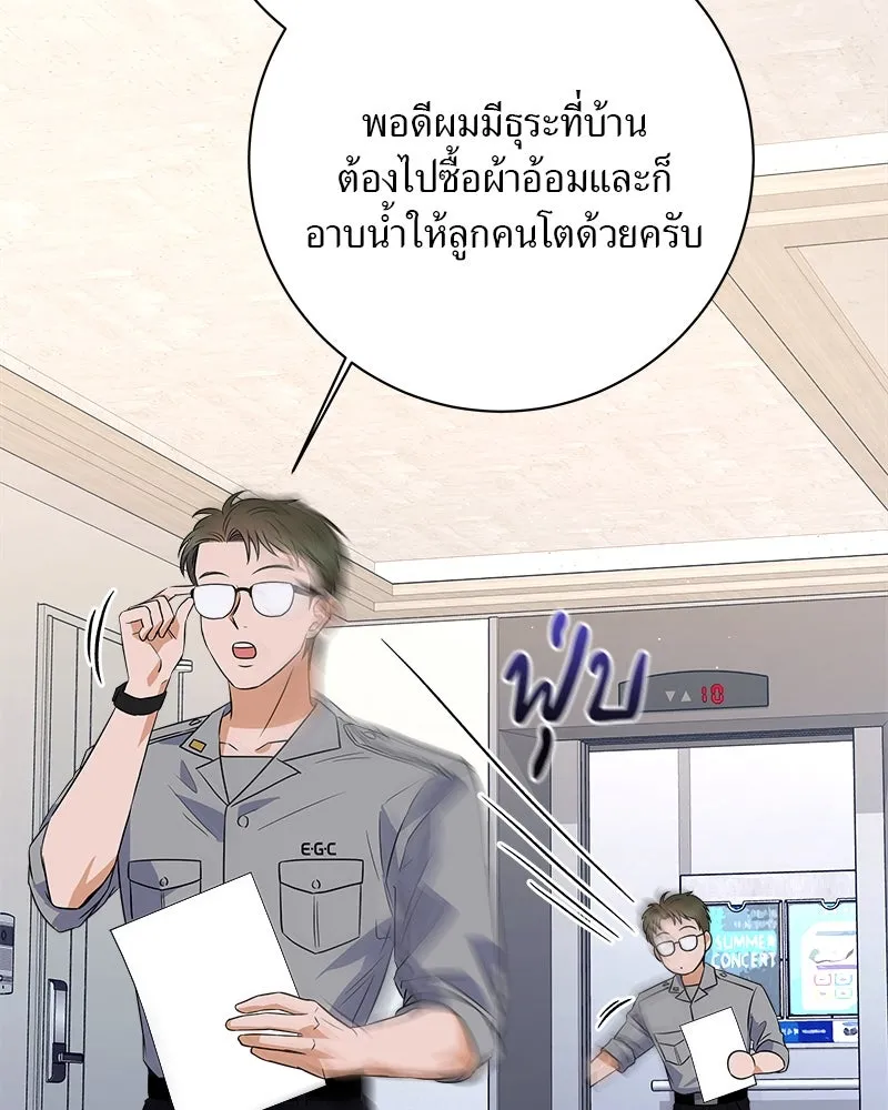 แด่ความเกลียดชัง ตอนที่ 9 รูปที่ 29