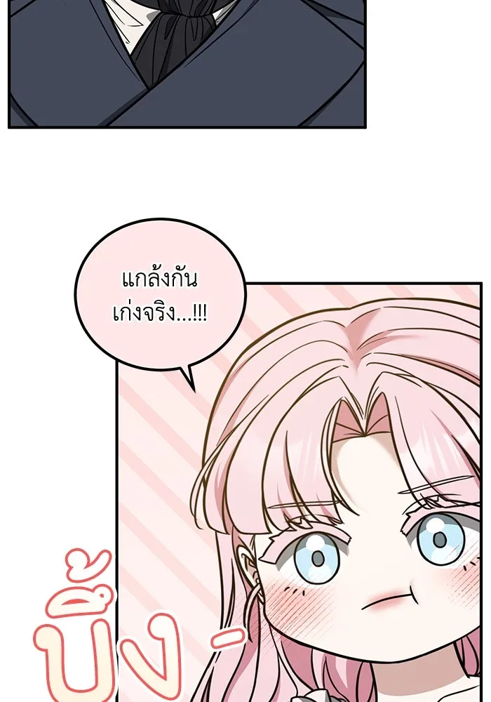 ครอบครัวพรรค์นั้น ฉันไม่มีวันกลับไป ตอนที่ 83 รูปที่ 2