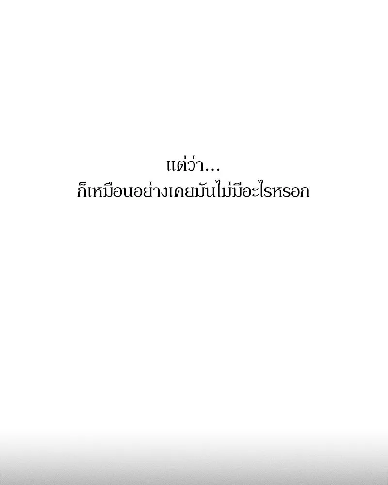 บุปผารุ่มราคะ ตอนที่ 12 รูปที่ 46
