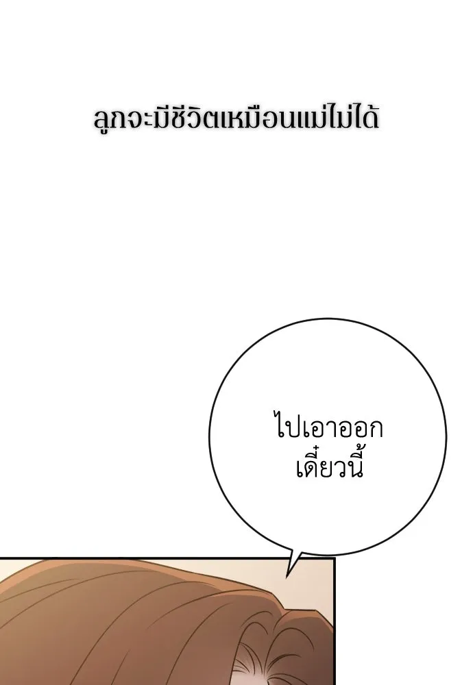 รักไร้ราคา ตอนที่ 54 รูปที่ 116