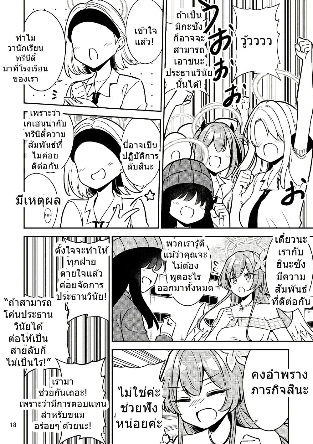 Manga-lc-com อ่านมังงะ อ่านการ์ตูน ออนไลน์ ฟรี Blue Archive NagimikaTanoshii Gehenna Ryokou By Moja ตอนที่ 1 2 3 4 5 6 7 8 9 10 11 12 13 14 ฟรี ไม่มีโฆษณา Manga-lc - อ่าน มังงะ อ่าน การ์ตูน ออนไลน์ อ่านมังงะ ฟรี