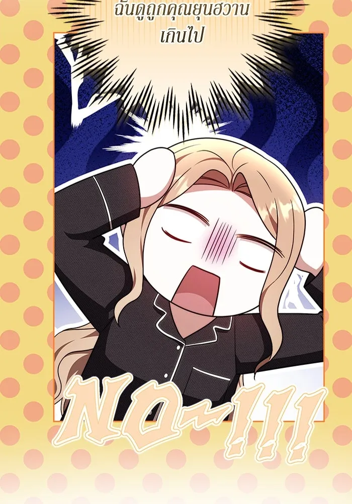 ละลายรักให้ล้นใจ ตอนที่ 66 รูปที่ 13