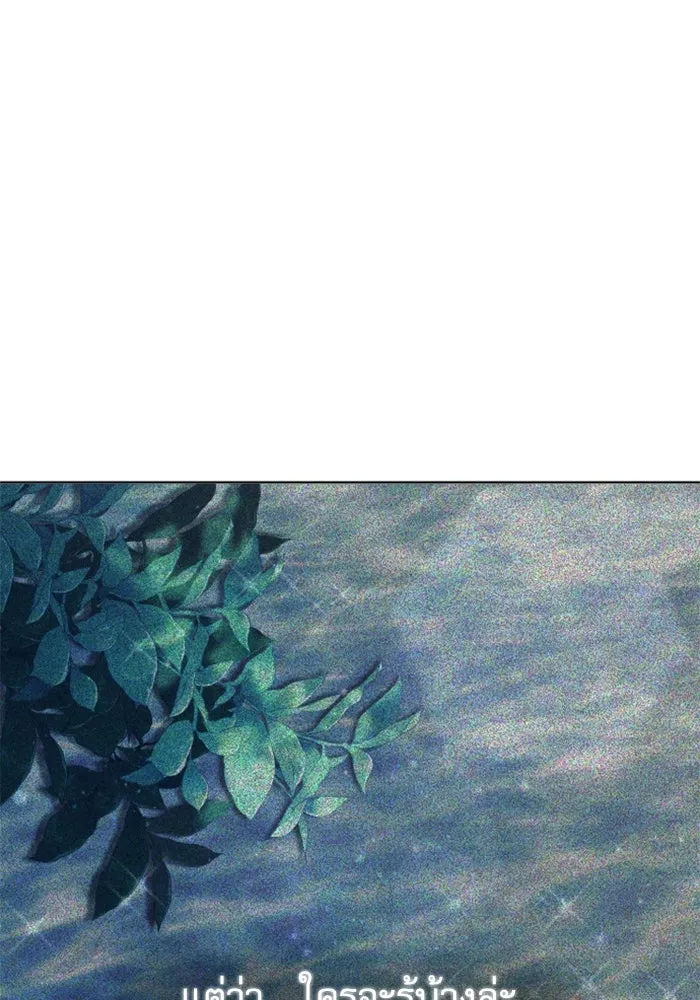 ไม่รักให้ตาย ตอนที่ 27 รูปที่ 14