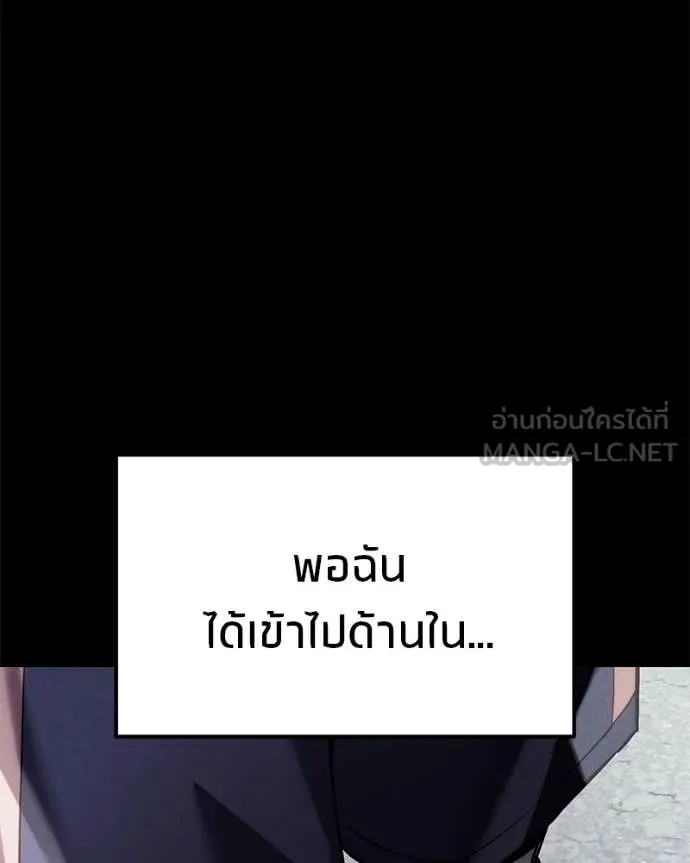 โทษที พื้นที่นี้ ตอนที่ 64 รูปที่ 26