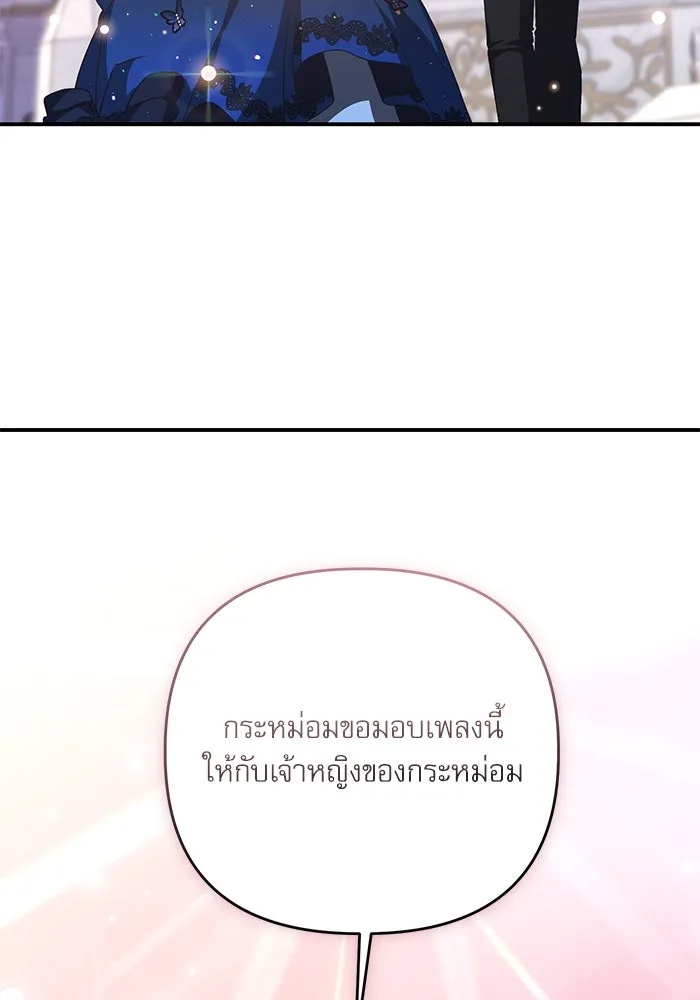 เกิดใหม่คราวนี้ ขอเป็นคนดีดูสักครั้ง ตอนที่ 92 รูปที่ 47