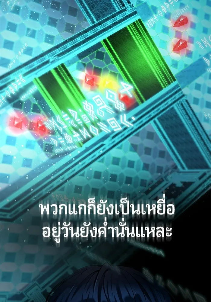 นักออกแบบเขาวงกตระดับชาติ ตอนที่ 3 รูปที่ 28