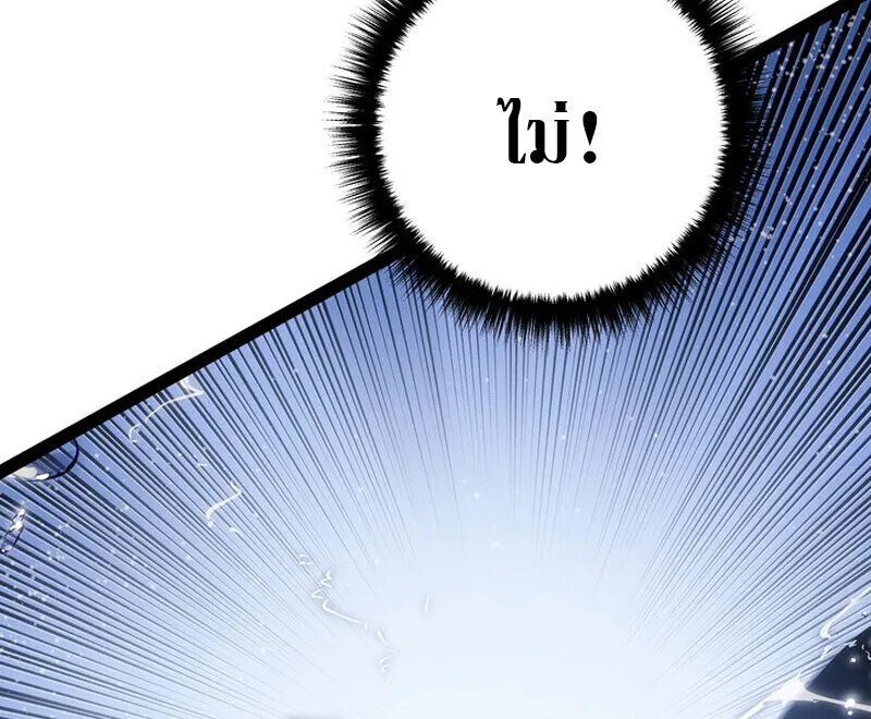 Regressing as the Reincarnated Bastard of the Sword Clan ตอนที่ ตอนที่ 72 รูปที่ 48