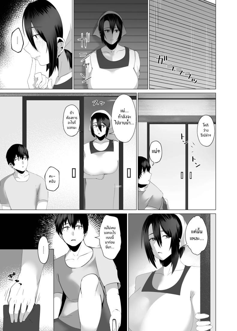 Doujin-Lc- อ่าน โดจิน มังฮวา เกาหลี ญี่ปุ่น จีน แปลไทย เเม่ของผมสวยที่สุด[strike back (Murabito C)] Kaa-san wa Kanbanmusume Nikuyoku ni Kogareta Boshi no Niya ตอนที่ 1 2 3 4 5 6 7 8 9 10 11 12 13 14 ฟรี ไม่มีโฆษณา อ่าน โดจิน Manhwa เกาหลี ญี่ปุ่น จีน เรามีครบ คัดมาให้เน้นๆ โดจิน 18+ รับประกันความฟินโดย  Doujin Lc