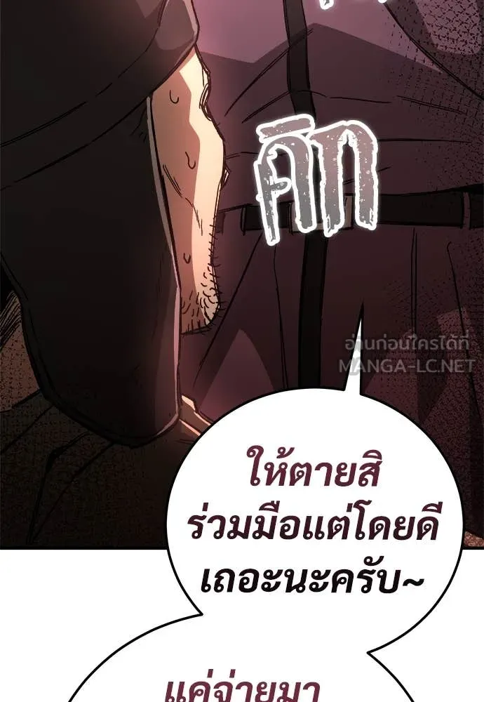 ผู้พิทักษ์เถื่อน ตอนที่ 17 รูปที่ 17