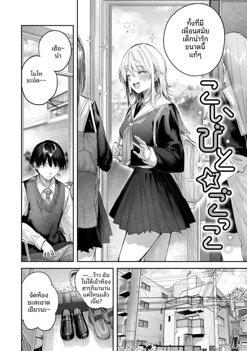 Doujin-Lc- อ่าน โดจิน มังฮวา เกาหลี ญี่ปุ่น จีน แปลไทย เกมรักกับเพื่อนสมัยเด็ก[Kakao] ตอนที่ 1 2 3 4 5 6 7 8 9 10 11 12 13 14 ฟรี ไม่มีโฆษณา อ่าน โดจิน Manhwa เกาหลี ญี่ปุ่น จีน เรามีครบ คัดมาให้เน้นๆ โดจิน 18+ รับประกันความฟินโดย  Doujin Lc