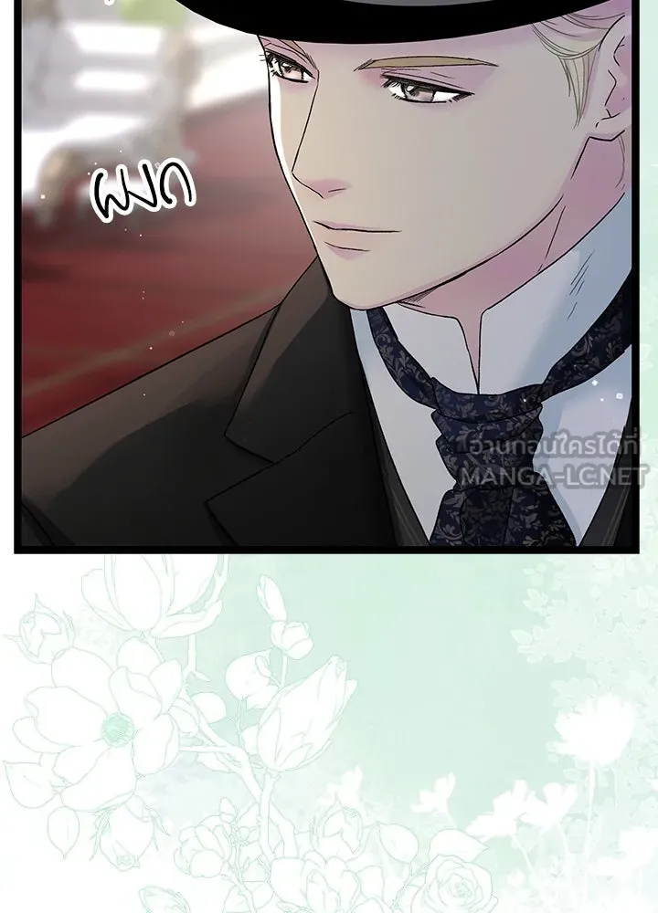 องค์ชายผู้อื้อฉาว ตอนที่ 106 รูปที่ 126