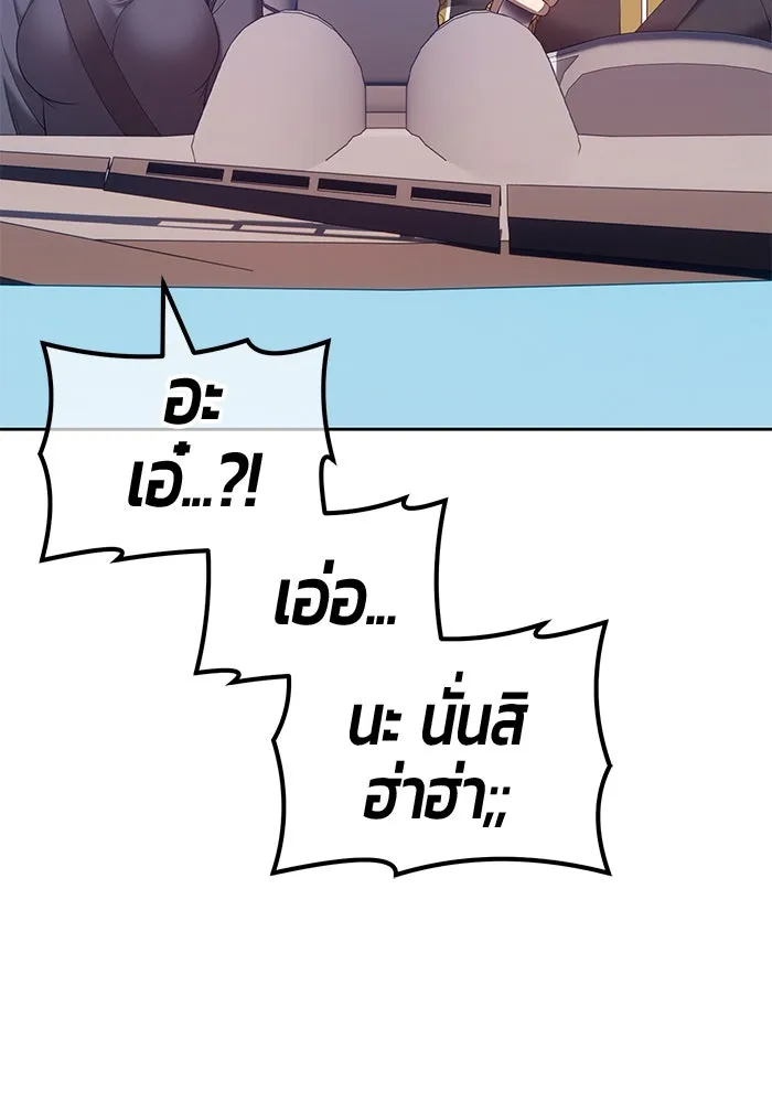 +99 ท่อนไม้พร้อมบวก ตอนที่ 61 รูปที่ 224