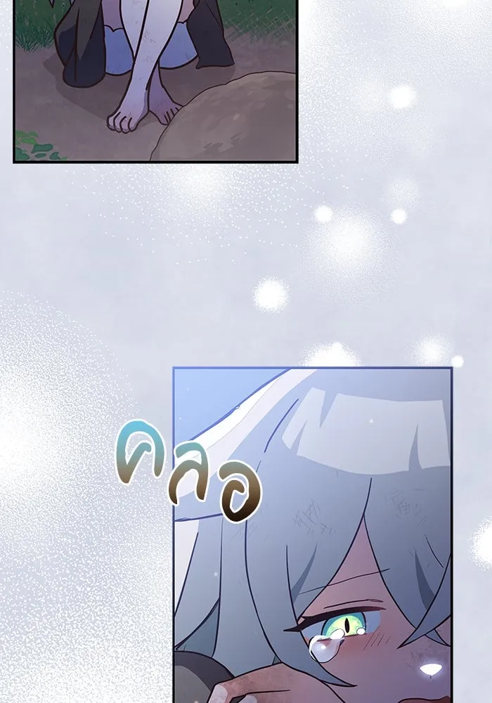 แมวน้อยในรังหมาป่า ตอนที่ 1 รูปที่ 44