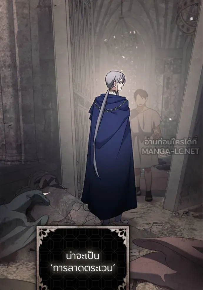 ราชินีจอมมาร ตอนที่ 77 รูปที่ 69