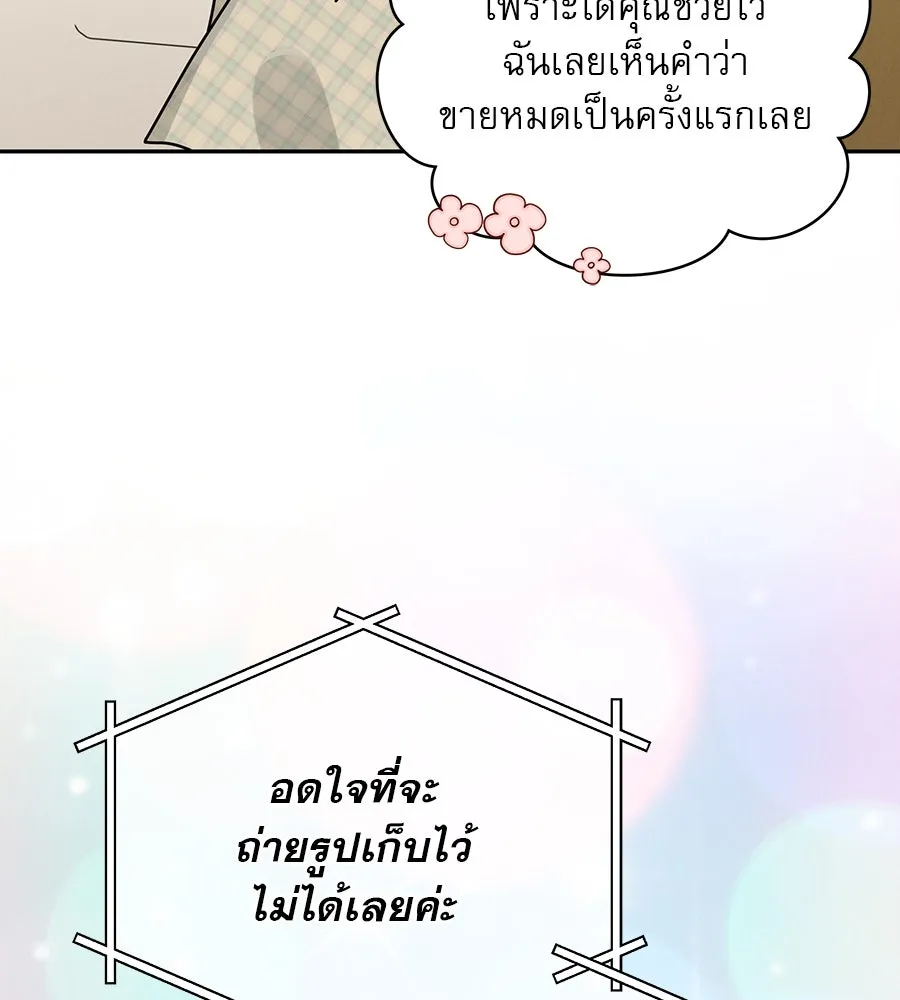 รักหลอกหยอกแฟนเก่า ตอนที่ 19 รูปที่ 97