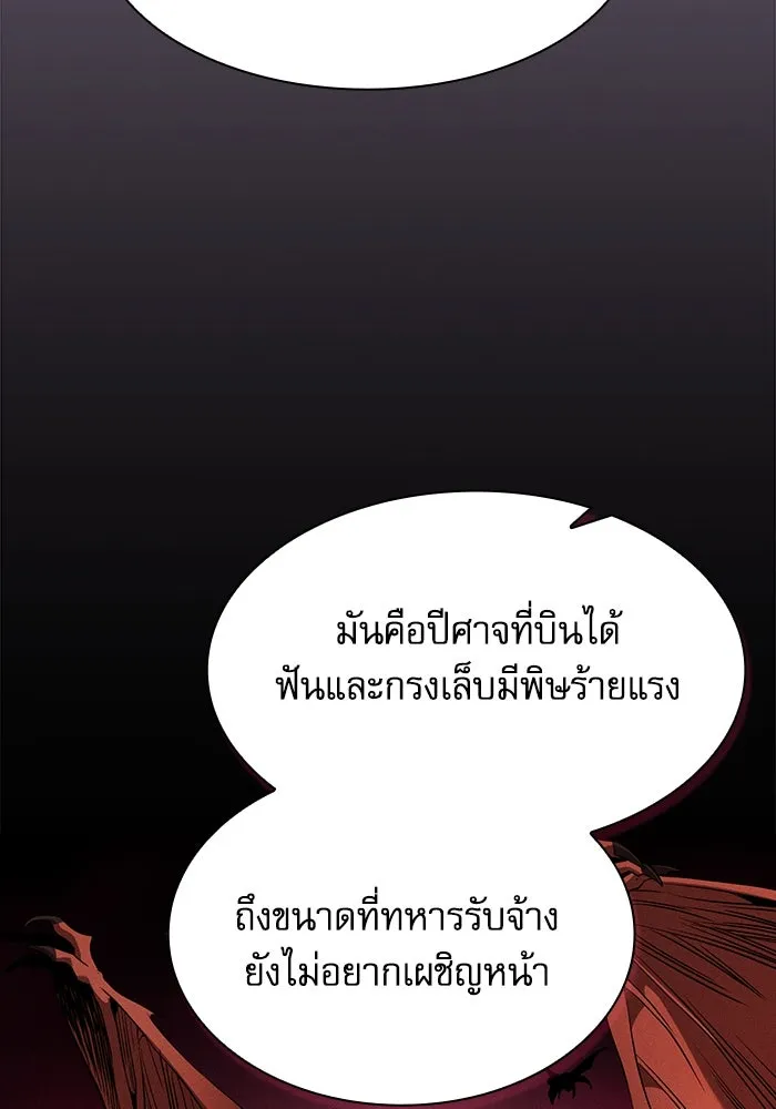 นักดาบอัจฉริยะจากอะคาเดมี ตอนที่ 63 รูปที่ 65