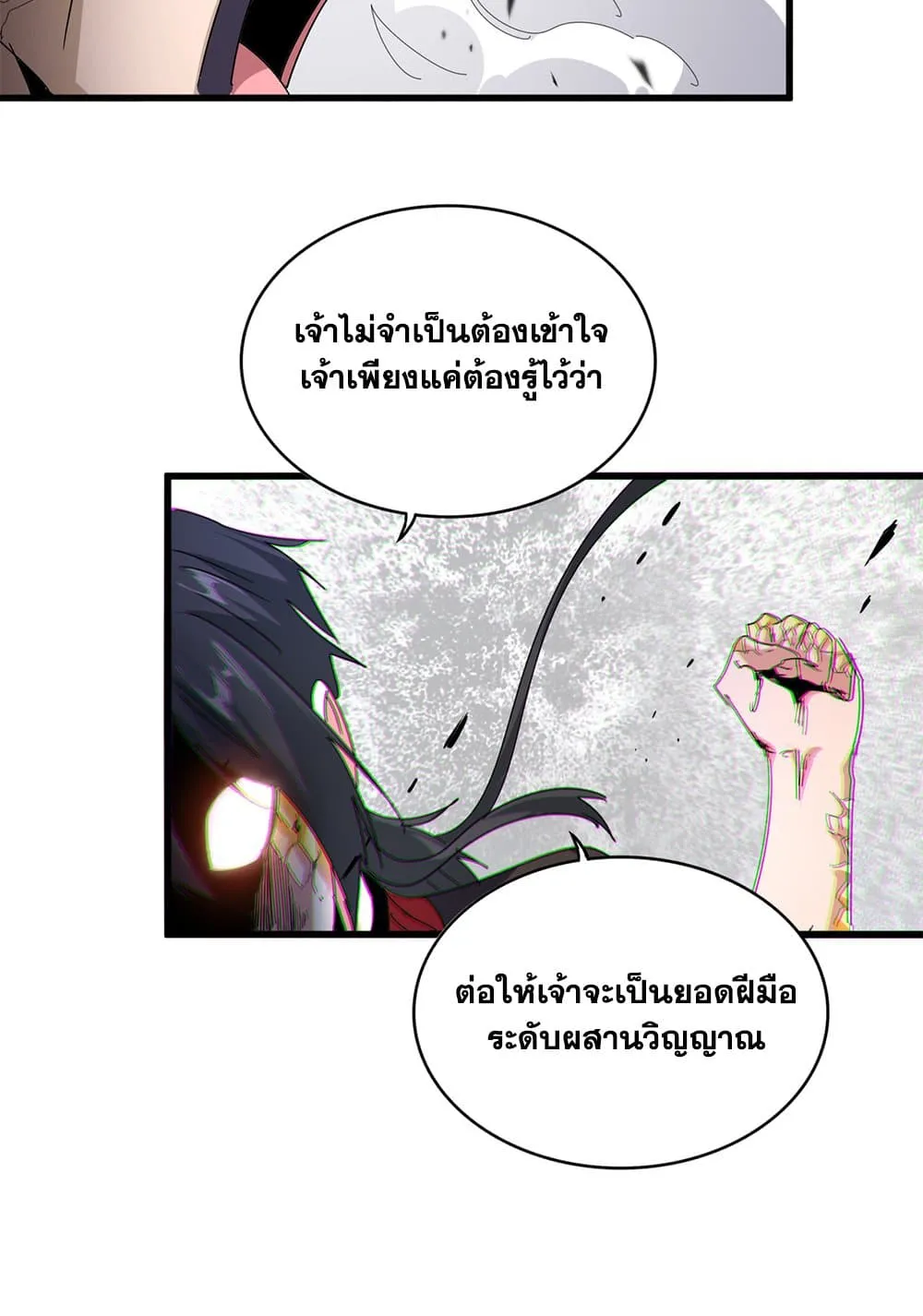 Magic Emperor ราชาจอมเวทย_ ตอนที่ ตอนที่ 864 รูปที่ 53