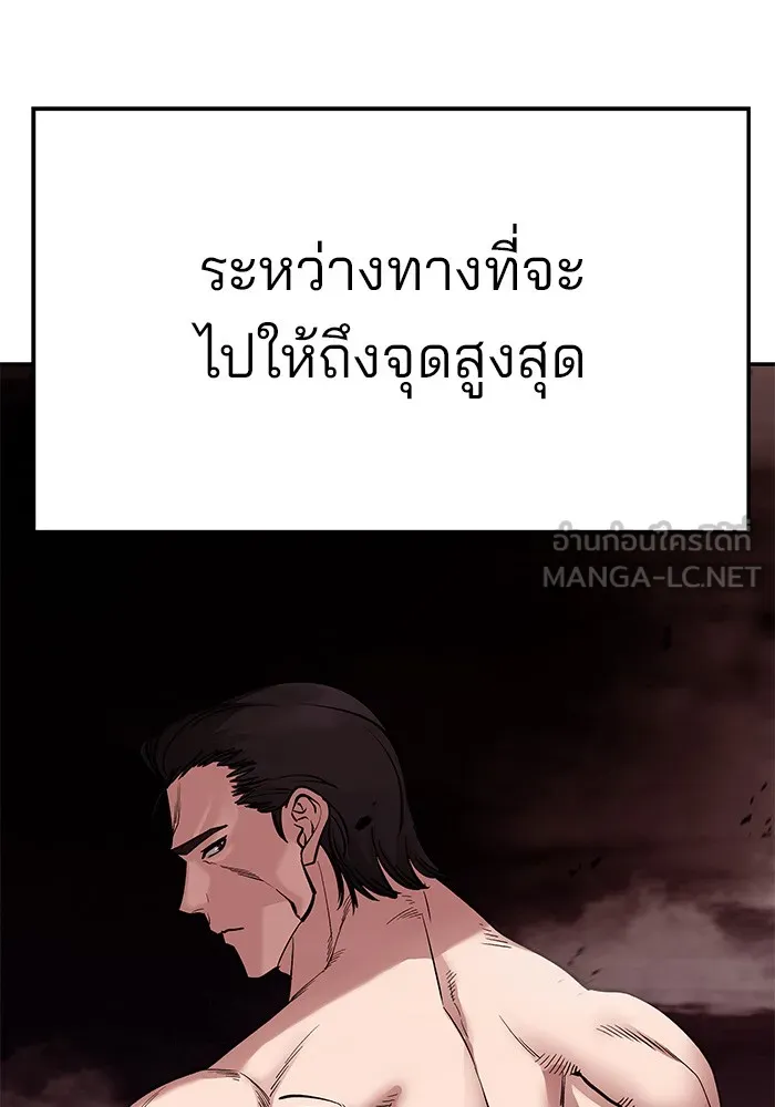 เลวฟาดเลว ตอนที่ 76 รูปที่ 66