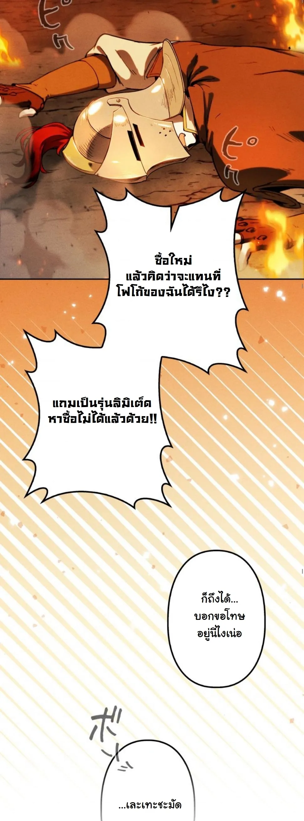 Dungeon Gourmet อ_ศว_นเป_บพ_สดาร เปล_ยนม_งกรให_เป_นเมน_เด_ด ตอนที่ ตอนที่ 10 รูปที่ 71
