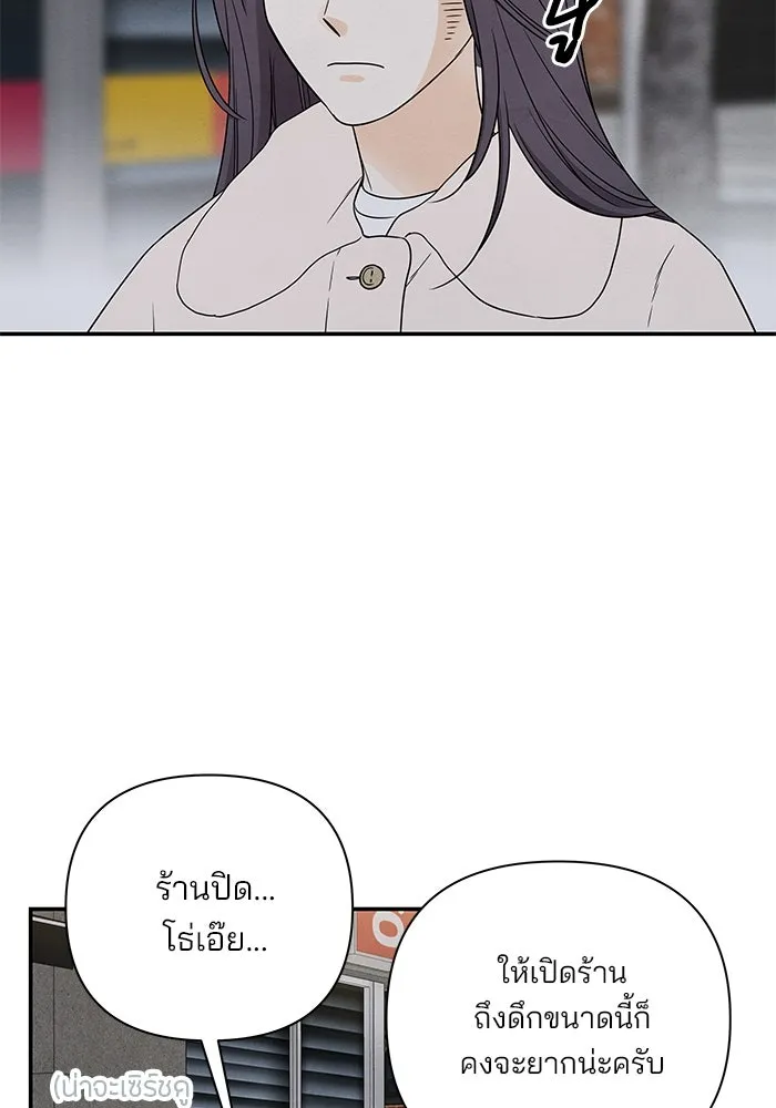 ปุลโซราได้เวลาดัง ตอนที่ 46 รูปที่ 7