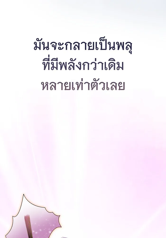 นางร้ายที่ไหนจะมีคุณธรรม ตอนที่ 127 รูปที่ 124