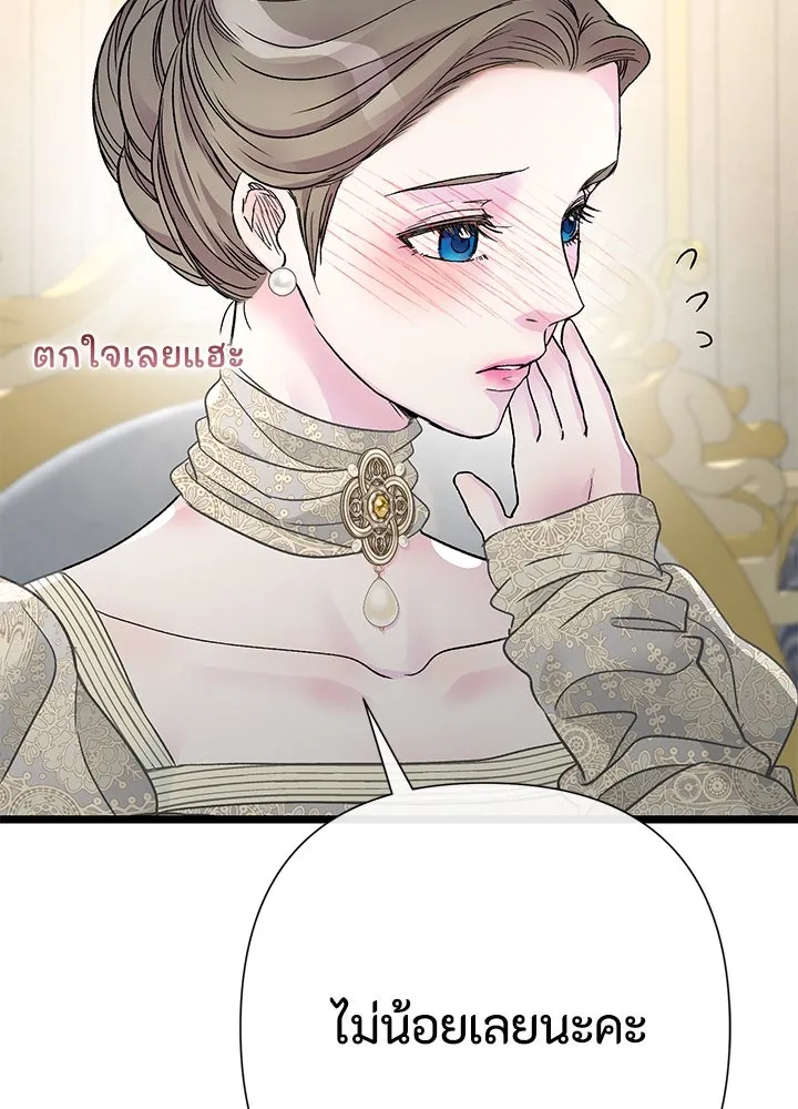 องค์ชายผู้อื้อฉาว ตอนที่ 73 รูปที่ 101