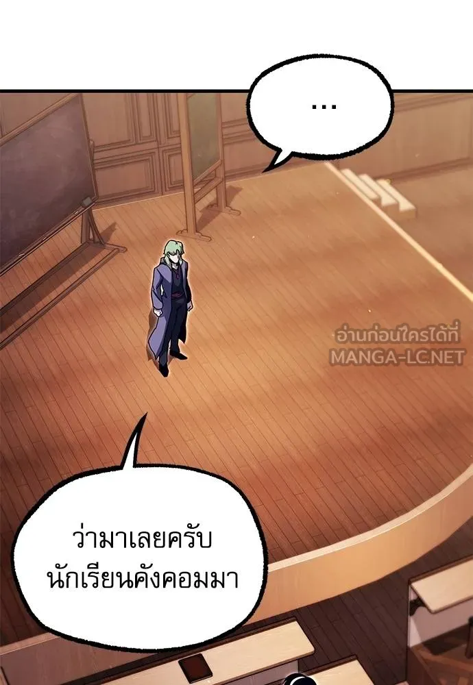 ชำแหละอะคาเดมี ตอนที่ 35 รูปที่ 130