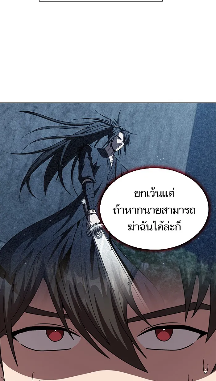 ผู้เล่นขั้นเทพแห่งหอคอยฝึกสอน ตอนที่ 75 รูปที่ 40