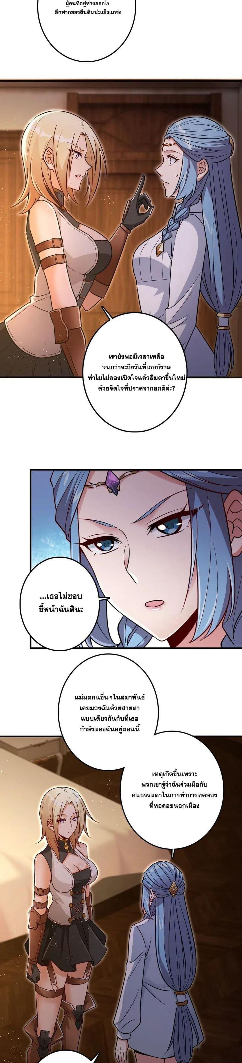 Release That Witch ตอนทื่ 216 รูปที่ 10