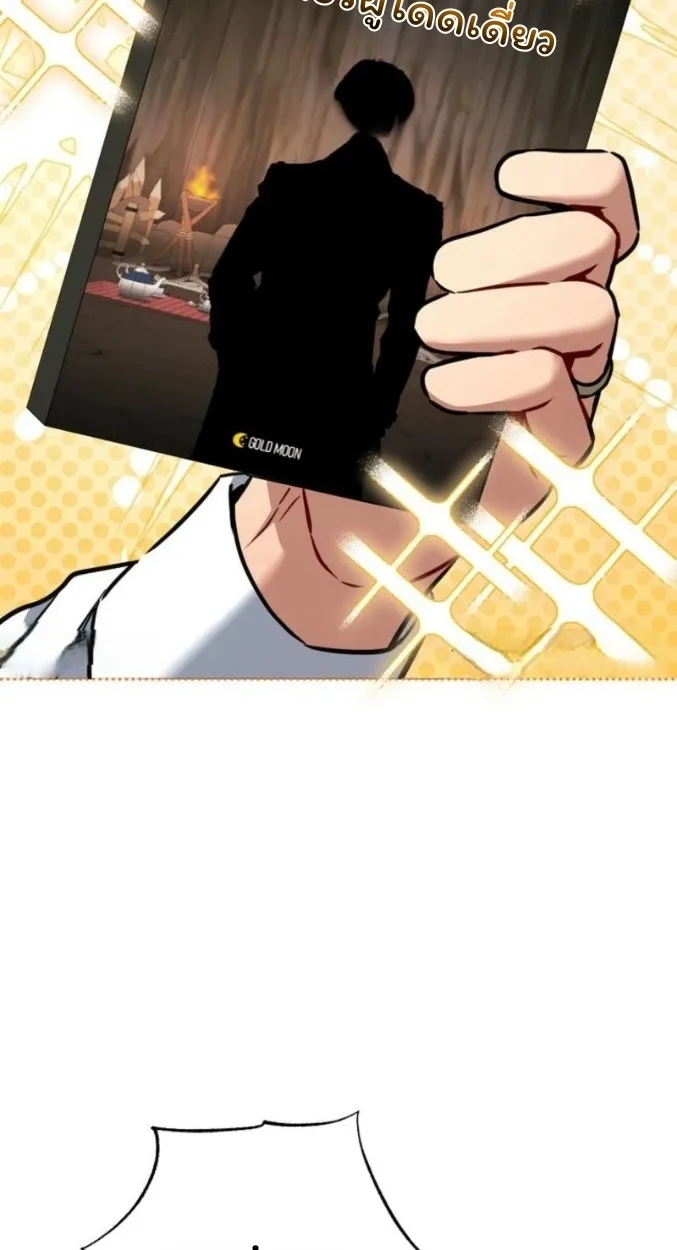 The Top Ranker_s Aspiring Writer Life Manual ท_อปแรงค_ฮ_นเตอร_อยากจะเป_นน_กเข_ยน ตอนที่ ตอนที่ 13 รูปที่ 78