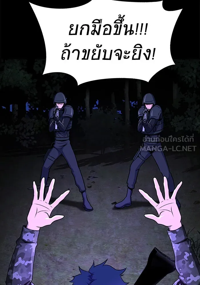 เพลเยอร์นักกินเหล็ก ตอนที่ 3 รูปที่ 195