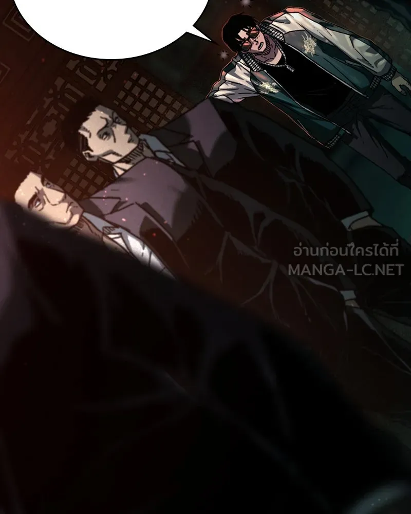 เกาลูน  ซาโรกา ตอนที่ 4 รูปที่ 150