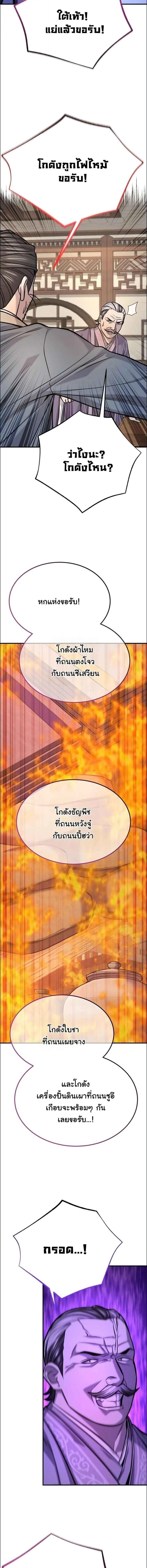 Monopolizing All Opportunities ตอนที่ ตอนที่ 46 รูปที่ 13