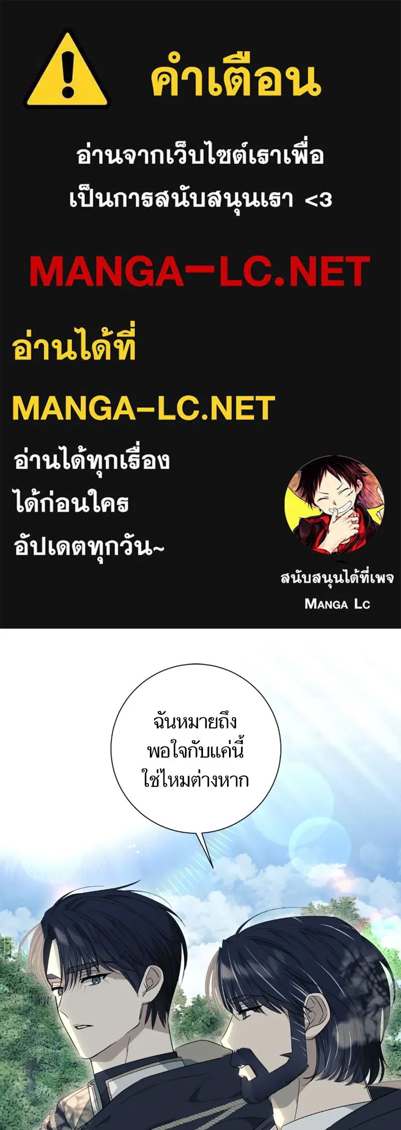 นึกว่าเป็นอิเซไคธรรมดา ตอนที่ 24 รูปที่ 1