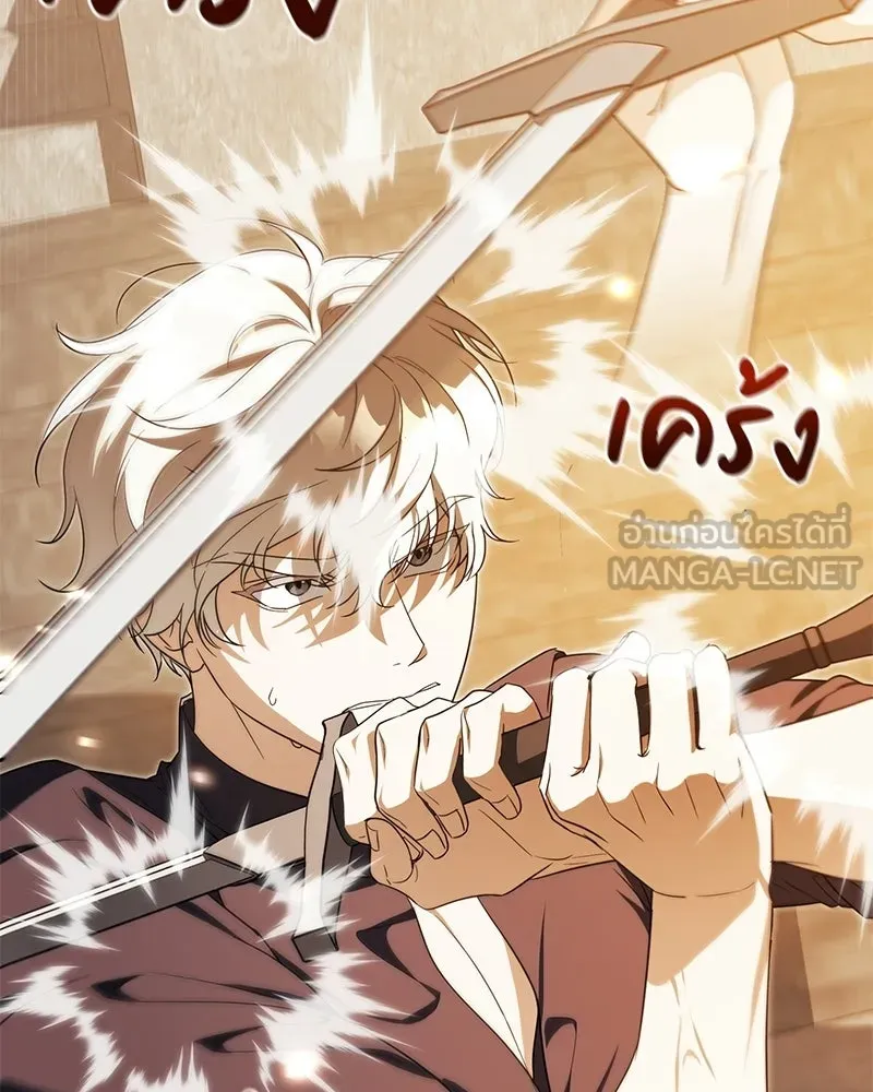 ดัชเชสเชลย ตอนที่ 49 รูปที่ 96