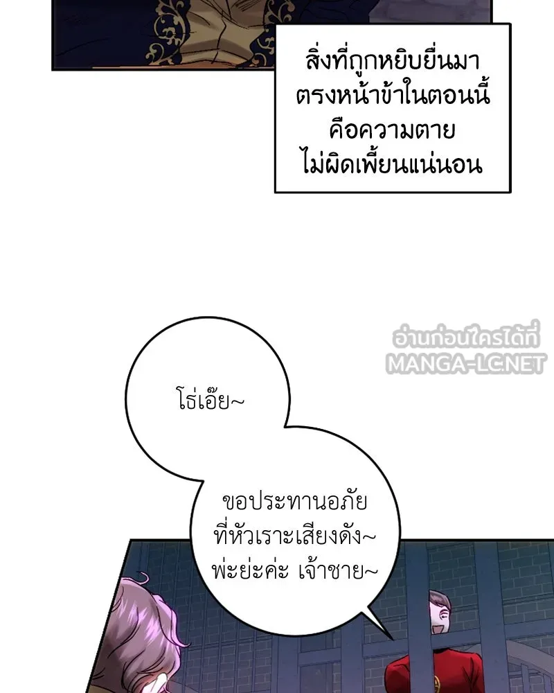 เจ้าหญิงคลั่งแห่งวังหลวง ตอนที่ 50 รูปที่ 6