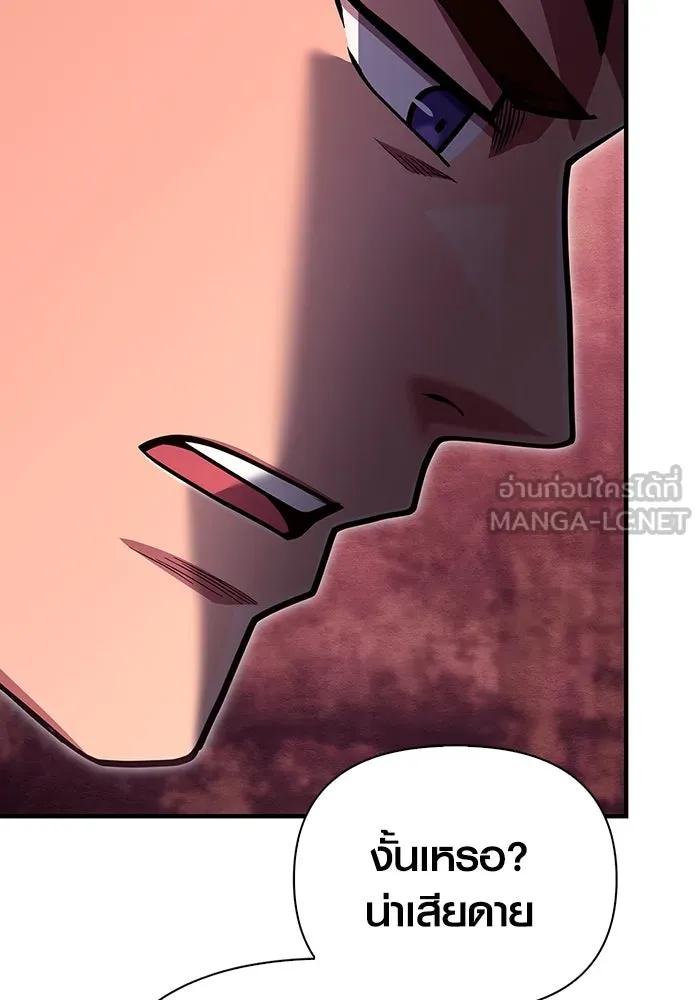 เอาชีวิตรอดในเกมฉบับคนเถื่อน ตอนที่ 52 รูปที่ 69