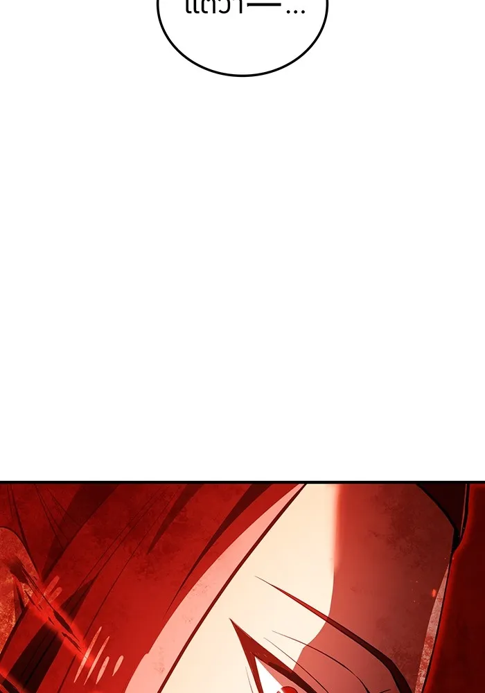 ฮันเตอร์สกิลโกง ตอนที่ 16 ดุเดือด รูปที่ 100