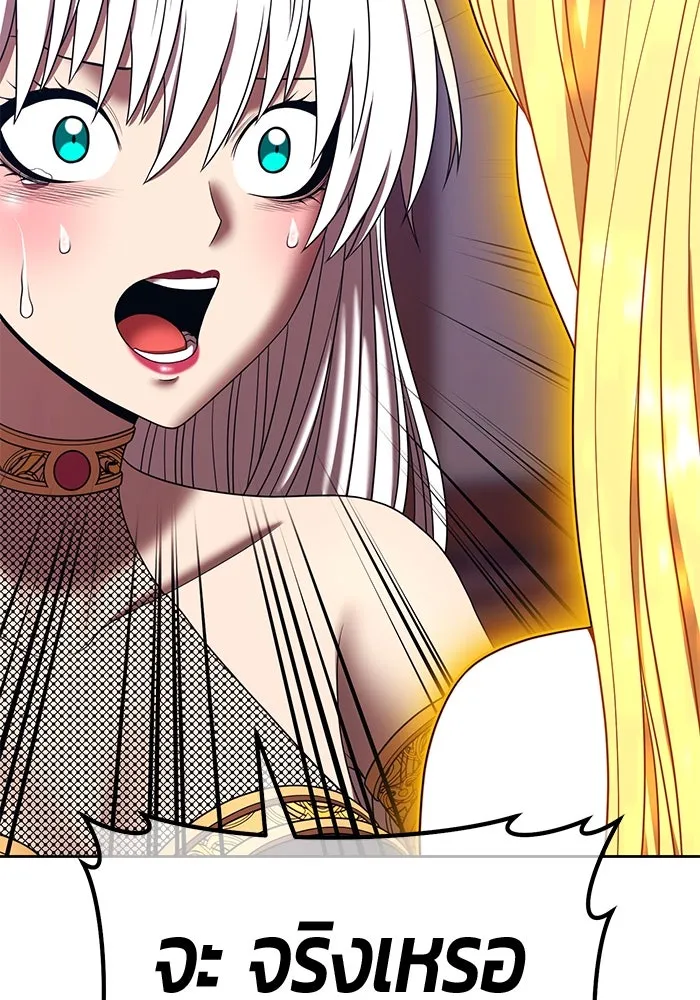 +99 ท่อนไม้พร้อมบวก ตอนที่ 27 เริ่มทัวร์นาเมนต์! (2) รูปที่ 13