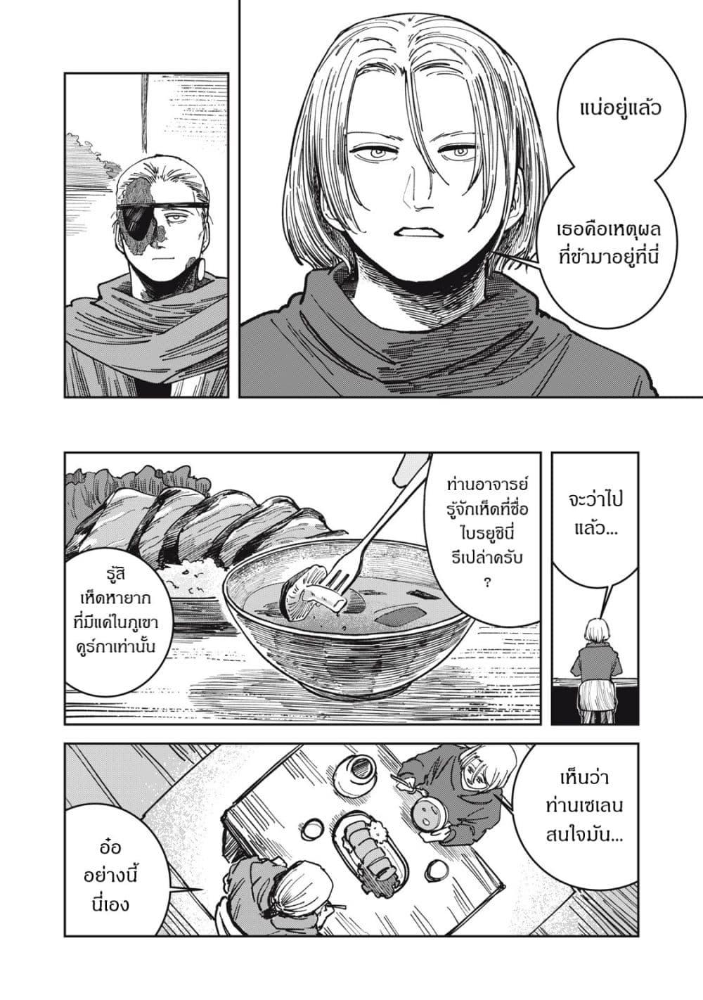Manga-lc-com อ่านมังงะ อ่านการ์ตูน ออนไลน์ ฟรี Isekai Henkyo Meshi ตอนที่ 1 2 3 4 5 6 7 8 9 10 11 12 13 14 ฟรี ไม่มีโฆษณา Manga-lc - อ่าน มังงะ อ่าน การ์ตูน ออนไลน์ อ่านมังงะ ฟรี