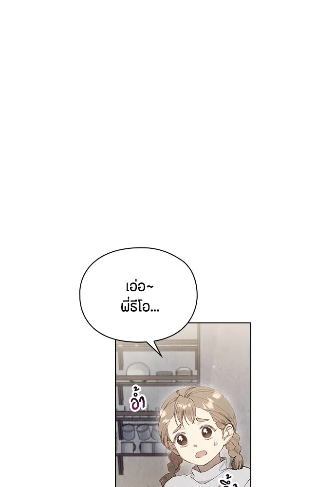 ลูกสาวตัวปลอมของท่านดยุก ตอนที่ 4 รูปที่ 43