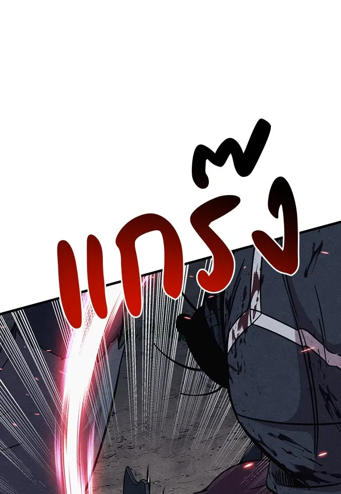 Zombie X Slasher ตอนที่ 88 รูปที่ 133